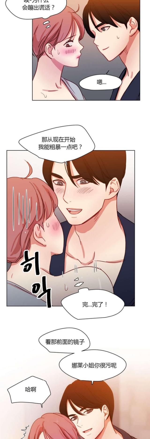 《脑洞少女》漫画最新章节第38话免费下拉式在线观看章节第【10】张图片