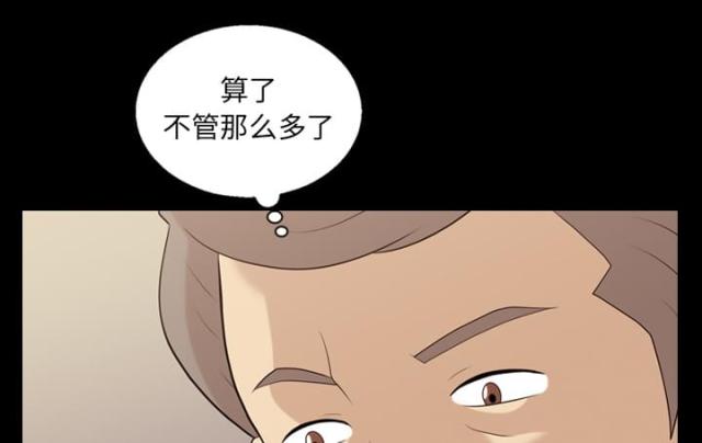 《心灵感应》漫画最新章节第18话免费下拉式在线观看章节第【16】张图片