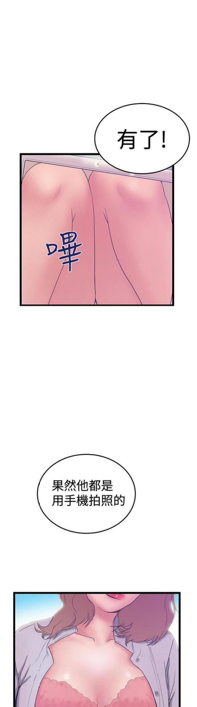 《想象狂热》漫画最新章节第83话免费下拉式在线观看章节第【3】张图片