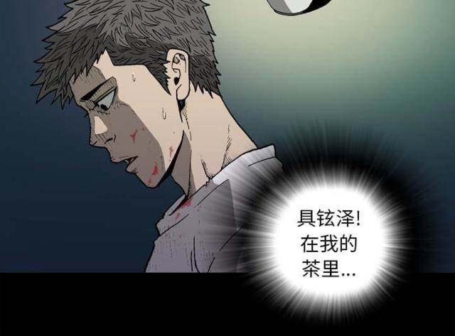 《猛龙回乡》漫画最新章节第54话免费下拉式在线观看章节第【13】张图片