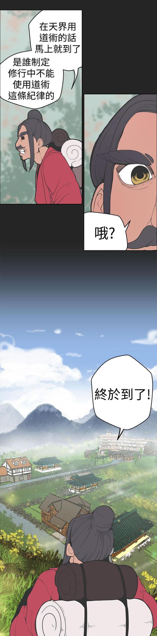 《狩猎女神》漫画最新章节第29话免费下拉式在线观看章节第【7】张图片