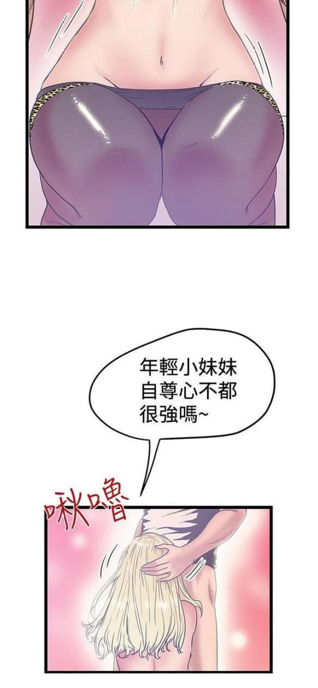 《想象狂热》漫画最新章节第77话免费下拉式在线观看章节第【3】张图片