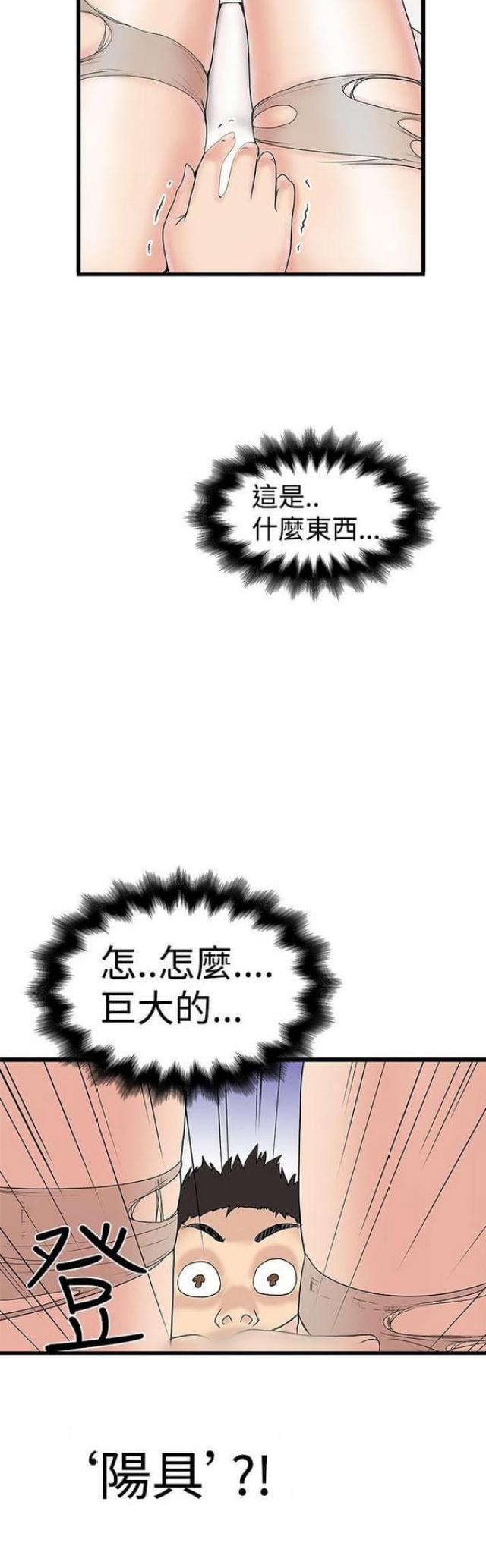 《想象狂热》漫画最新章节第30话免费下拉式在线观看章节第【4】张图片