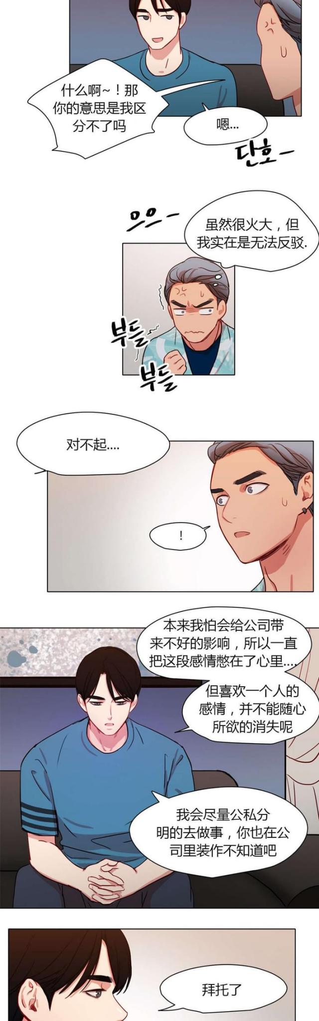 《脑洞少女》漫画最新章节第34话免费下拉式在线观看章节第【5】张图片