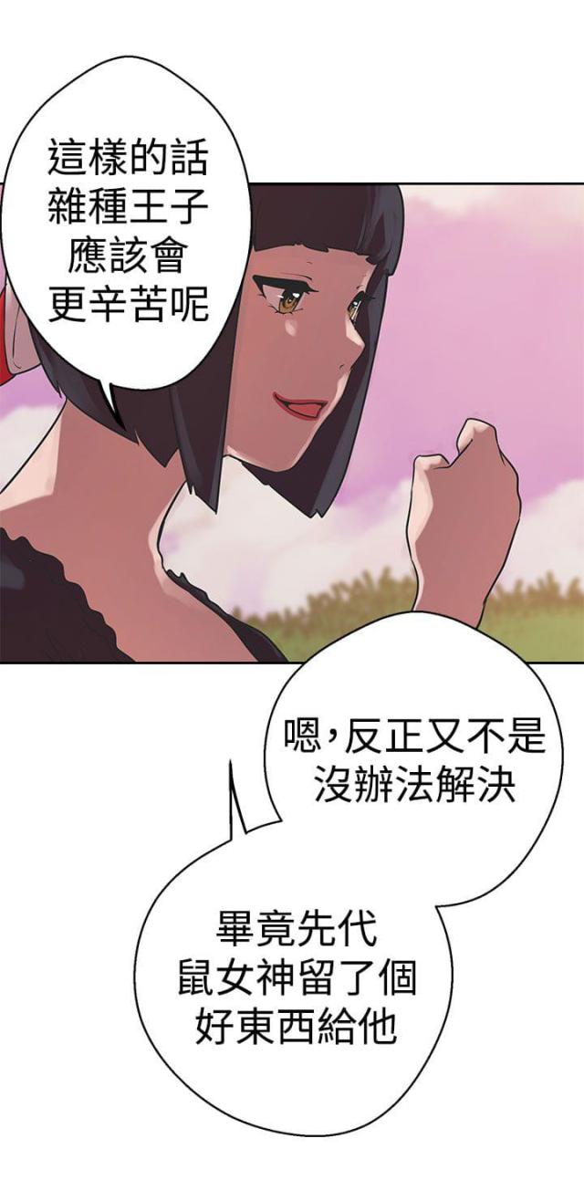 《狩猎女神》漫画最新章节第36话免费下拉式在线观看章节第【10】张图片