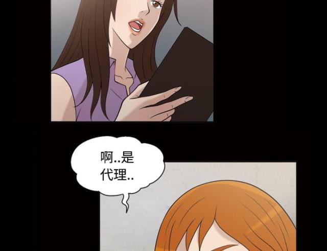 《心灵感应》漫画最新章节第30话免费下拉式在线观看章节第【33】张图片