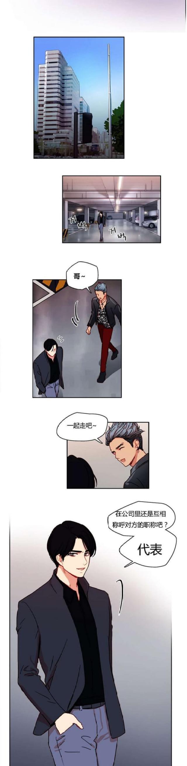 《脑洞少女》漫画最新章节第8话免费下拉式在线观看章节第【2】张图片