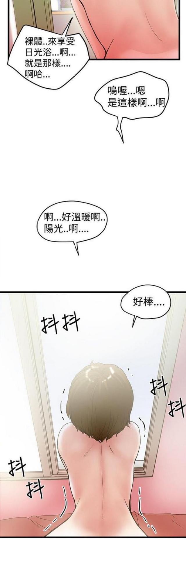 《想象狂热》漫画最新章节第37话免费下拉式在线观看章节第【6】张图片