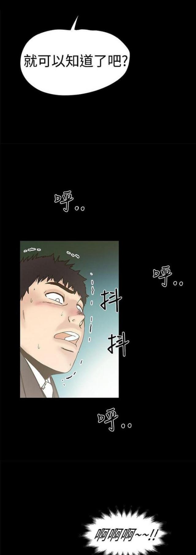 《想象狂热》漫画最新章节第34话免费下拉式在线观看章节第【7】张图片