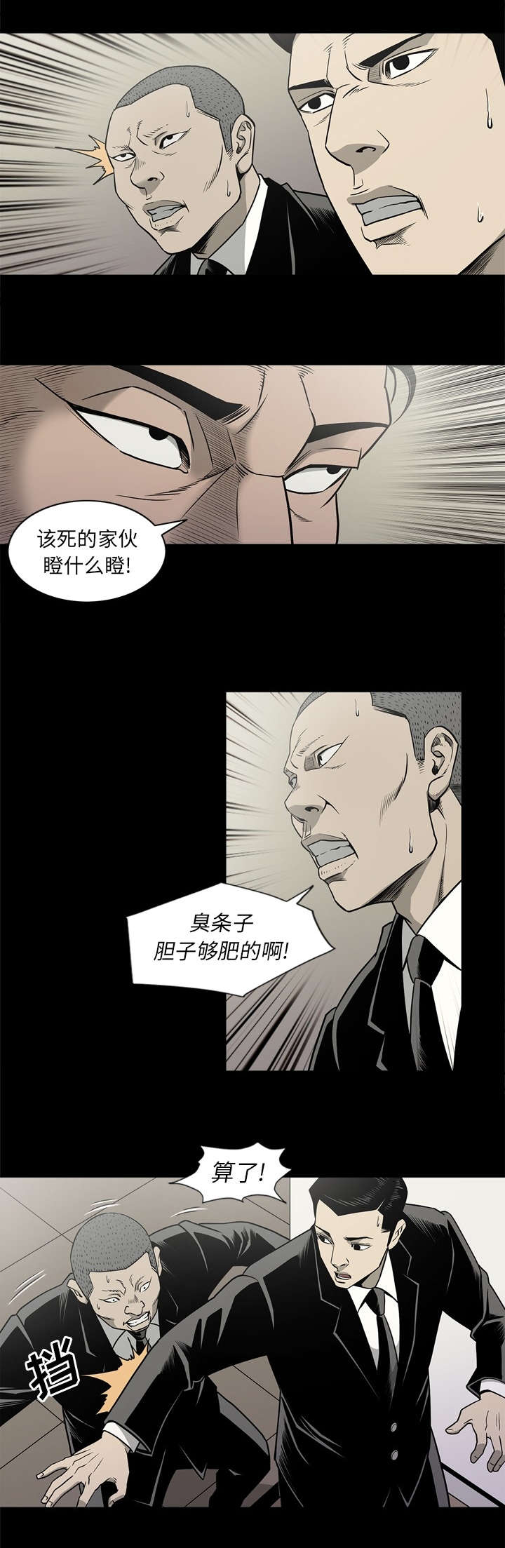 《猛龙回乡》漫画最新章节第83话免费下拉式在线观看章节第【4】张图片