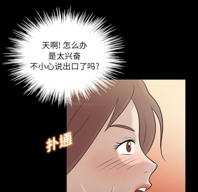 《心灵感应》漫画最新章节第10话免费下拉式在线观看章节第【20】张图片