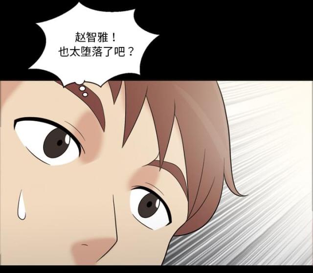 《心灵感应》漫画最新章节第38话免费下拉式在线观看章节第【16】张图片