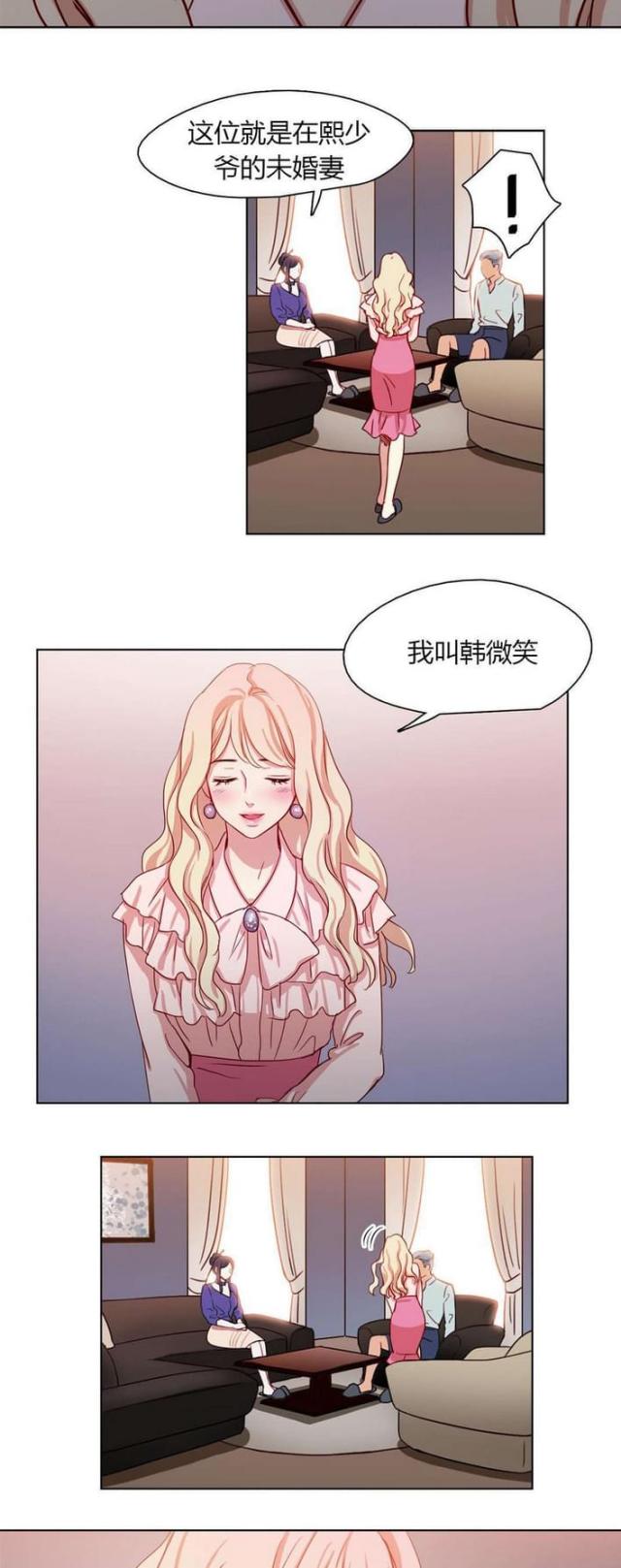 《脑洞少女》漫画最新章节第28话免费下拉式在线观看章节第【3】张图片