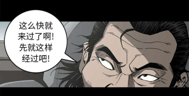 《猛龙回乡》漫画最新章节第60话免费下拉式在线观看章节第【42】张图片