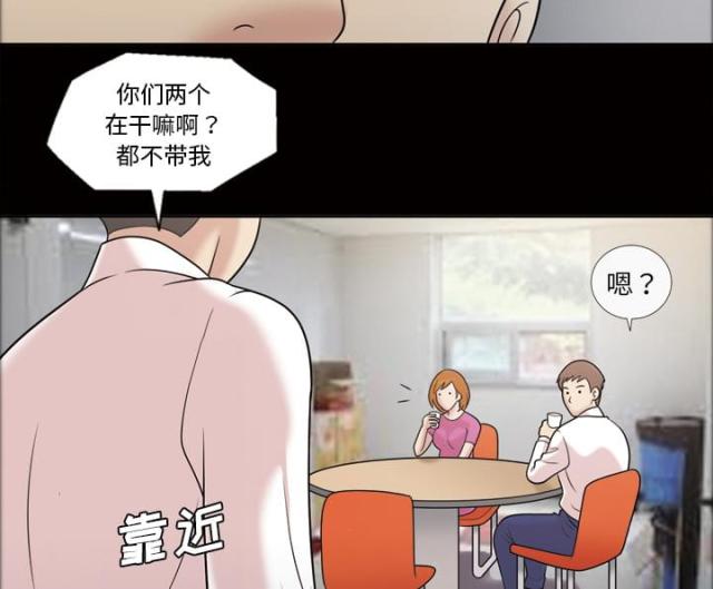 《心灵感应》漫画最新章节第34话免费下拉式在线观看章节第【33】张图片