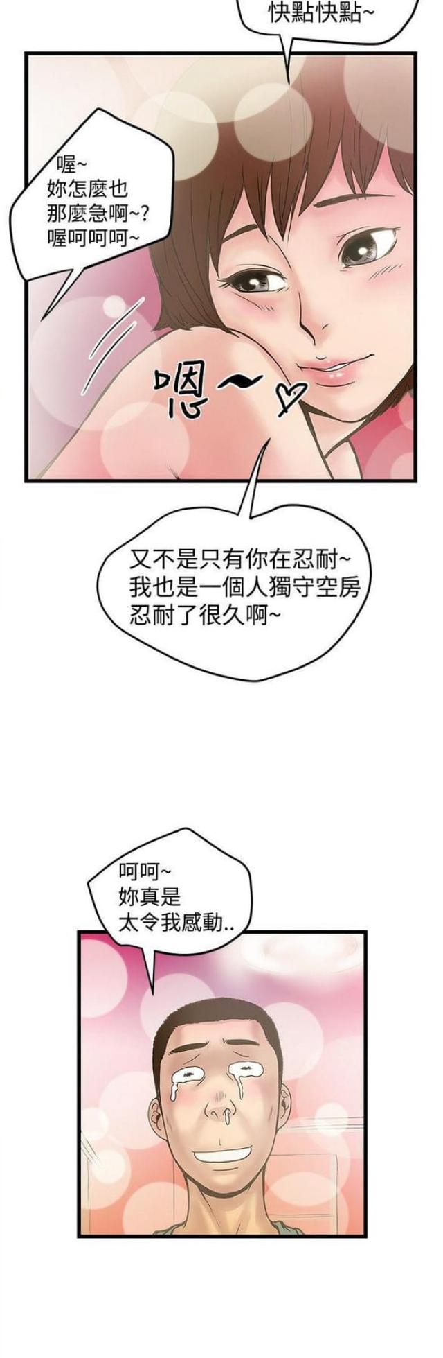 《想象狂热》漫画最新章节第37话免费下拉式在线观看章节第【3】张图片