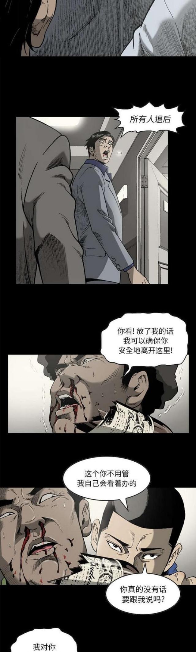 《猛龙回乡》漫画最新章节第39话免费下拉式在线观看章节第【2】张图片