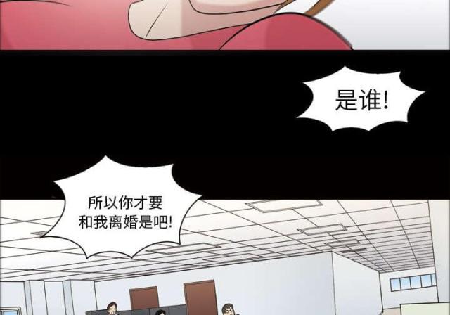 《心灵感应》漫画最新章节第47话免费下拉式在线观看章节第【49】张图片