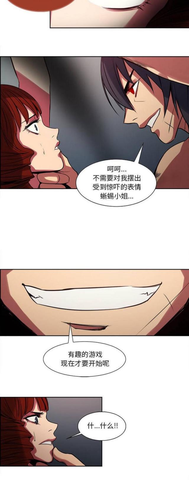 《战利品缪斯》漫画最新章节第17话免费下拉式在线观看章节第【19】张图片