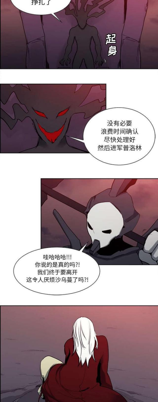 《战利品缪斯》漫画最新章节第28话免费下拉式在线观看章节第【7】张图片