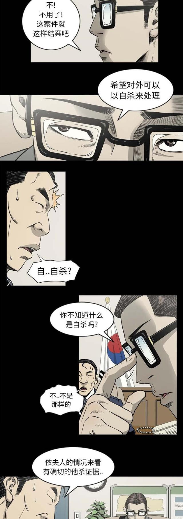 《猛龙回乡》漫画最新章节第66话免费下拉式在线观看章节第【3】张图片