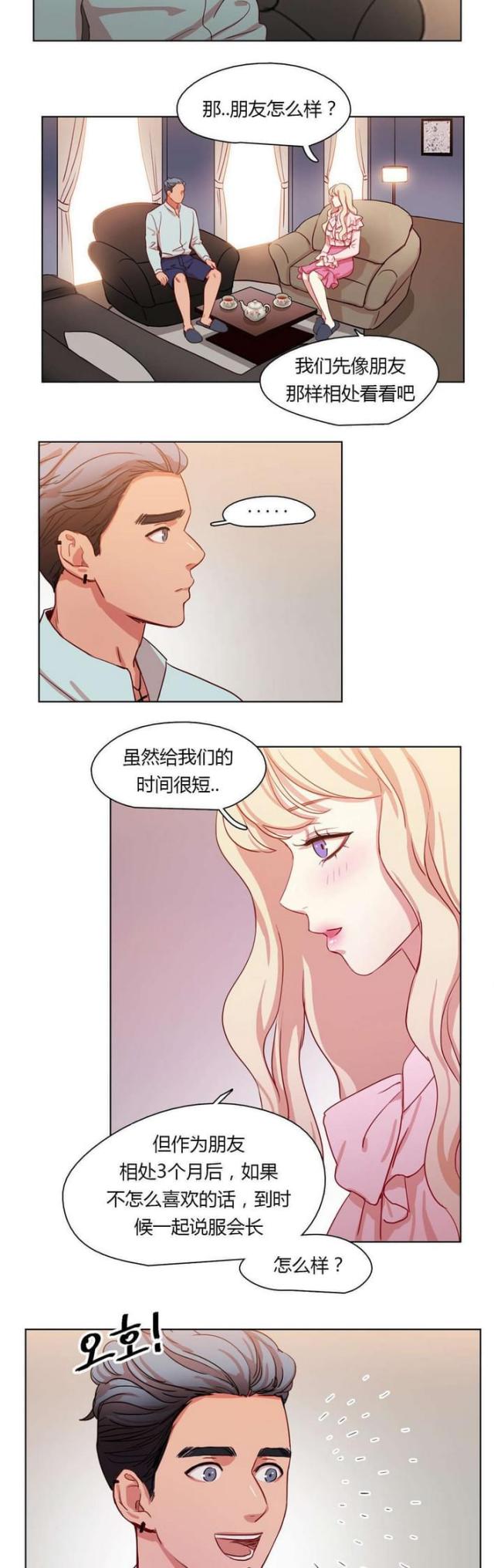 《脑洞少女》漫画最新章节第23话免费下拉式在线观看章节第【11】张图片