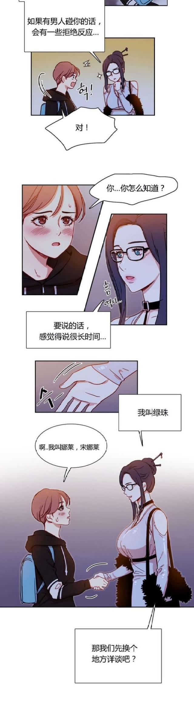 《脑洞少女》漫画最新章节第3话免费下拉式在线观看章节第【1】张图片