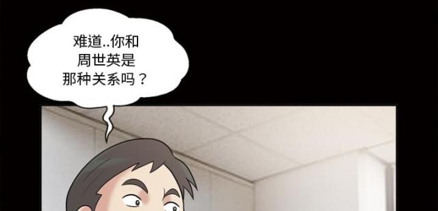 《心灵感应》漫画最新章节第34话免费下拉式在线观看章节第【29】张图片