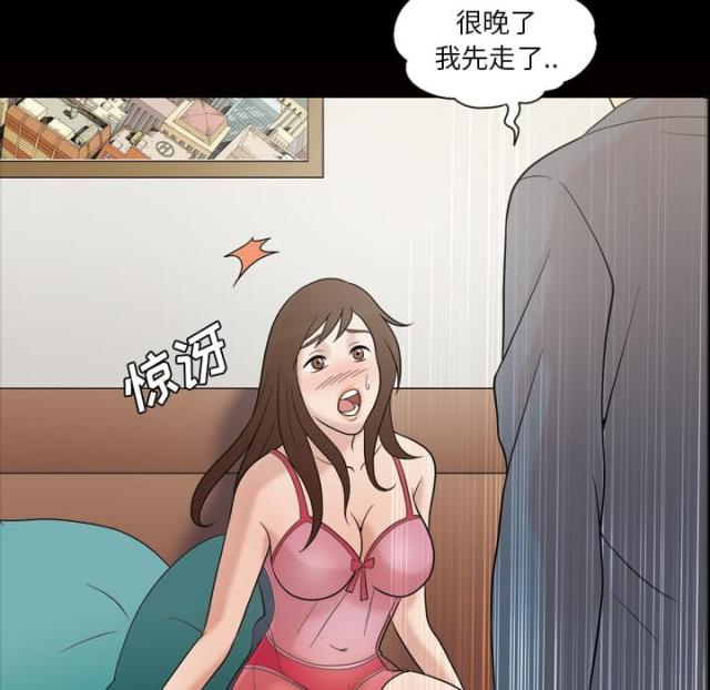 《心灵感应》漫画最新章节第38话免费下拉式在线观看章节第【5】张图片