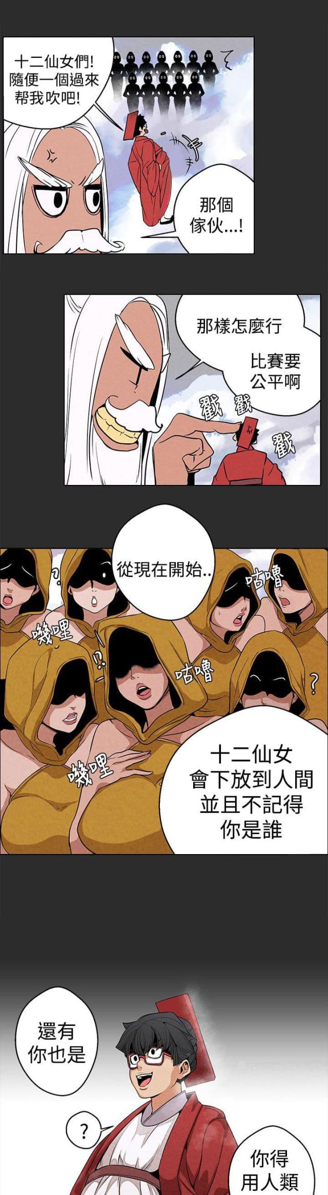 《狩猎女神》漫画最新章节第3话免费下拉式在线观看章节第【4】张图片