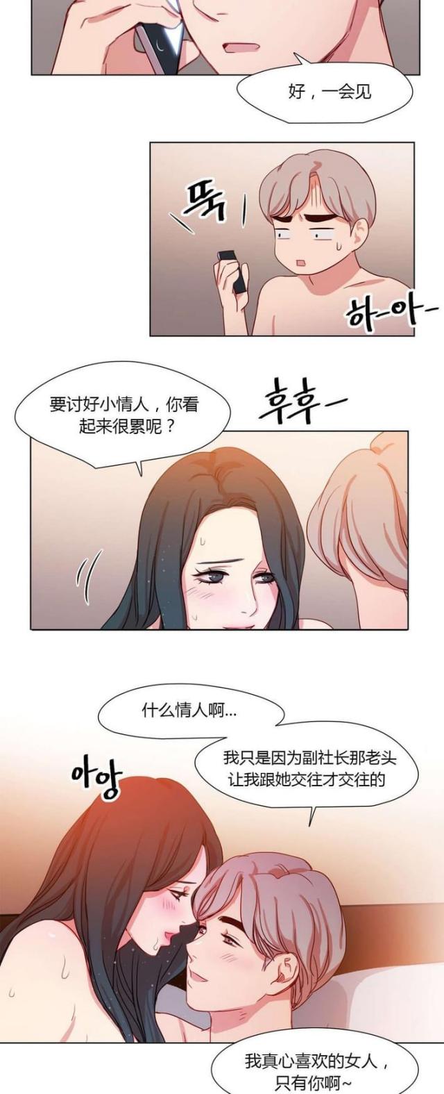 《脑洞少女》漫画最新章节第35话免费下拉式在线观看章节第【7】张图片