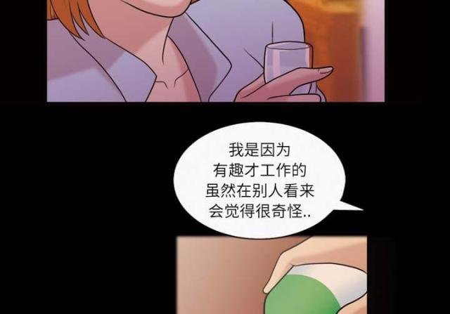 《心灵感应》漫画最新章节第45话免费下拉式在线观看章节第【23】张图片