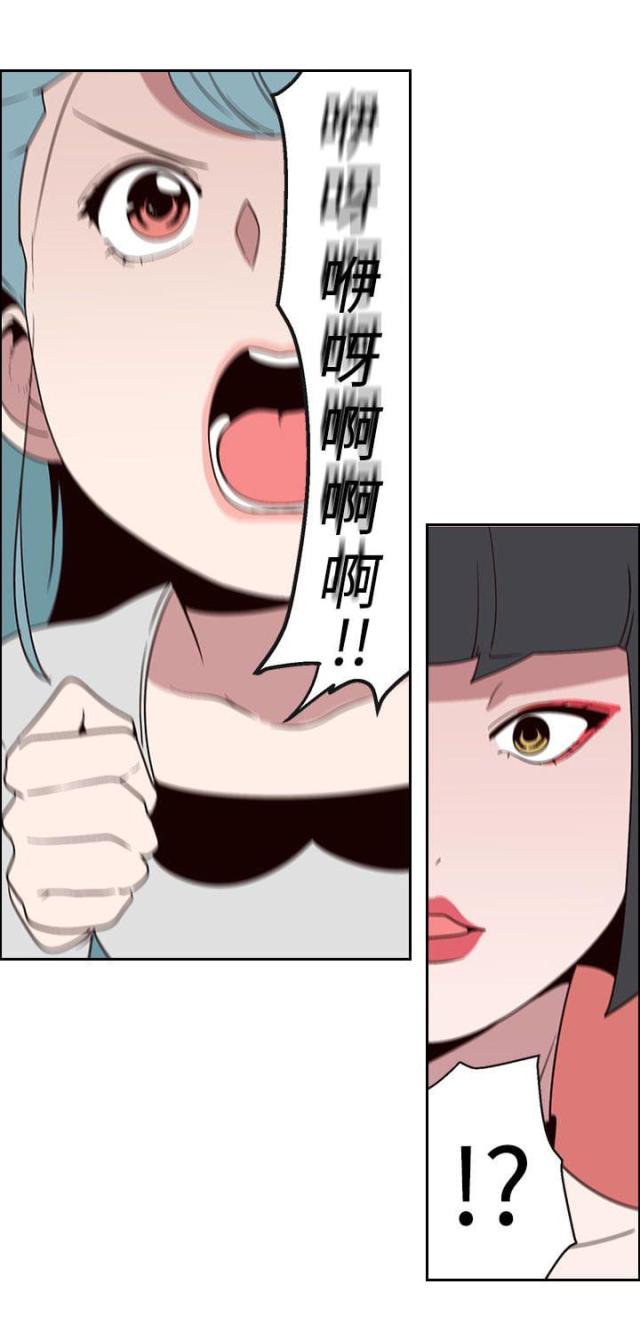 《狩猎女神》漫画最新章节第19话免费下拉式在线观看章节第【14】张图片