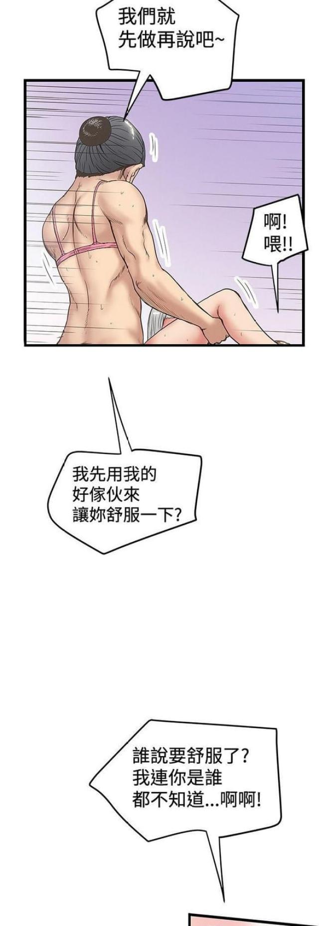 《想象狂热》漫画最新章节第65话免费下拉式在线观看章节第【2】张图片