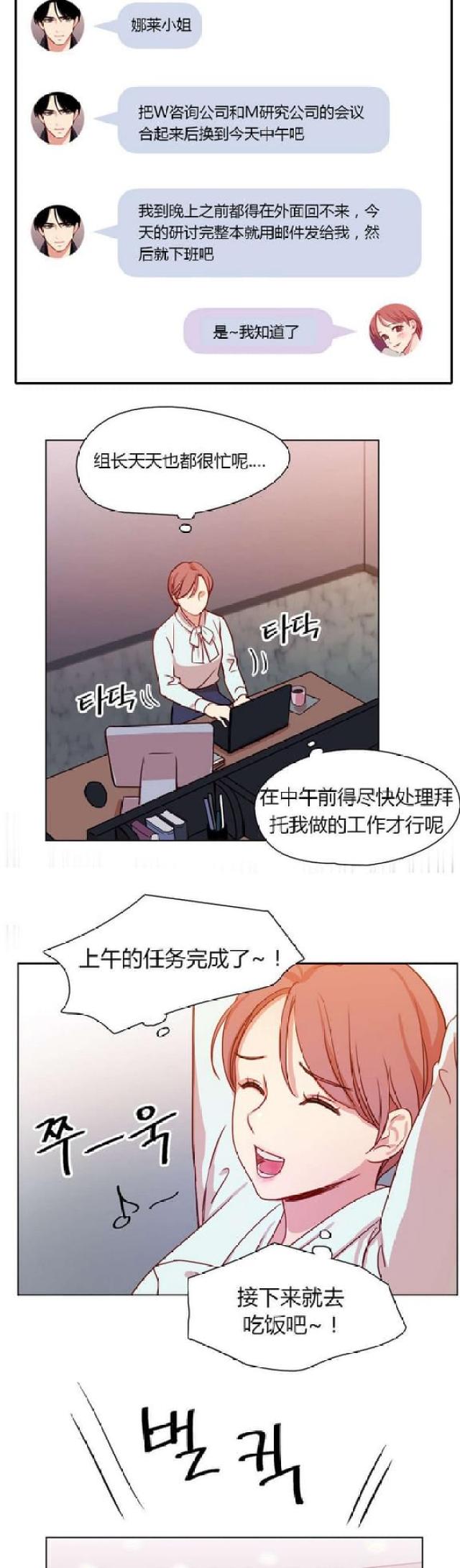 《脑洞少女》漫画最新章节第20话免费下拉式在线观看章节第【3】张图片