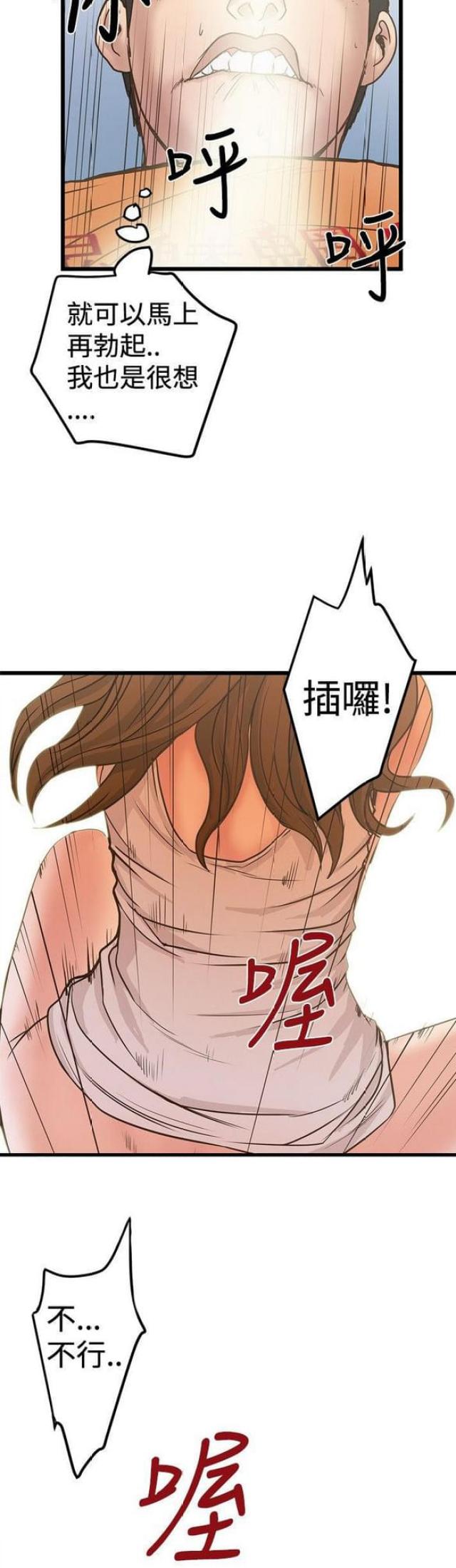 《想象狂热》漫画最新章节第51话免费下拉式在线观看章节第【9】张图片