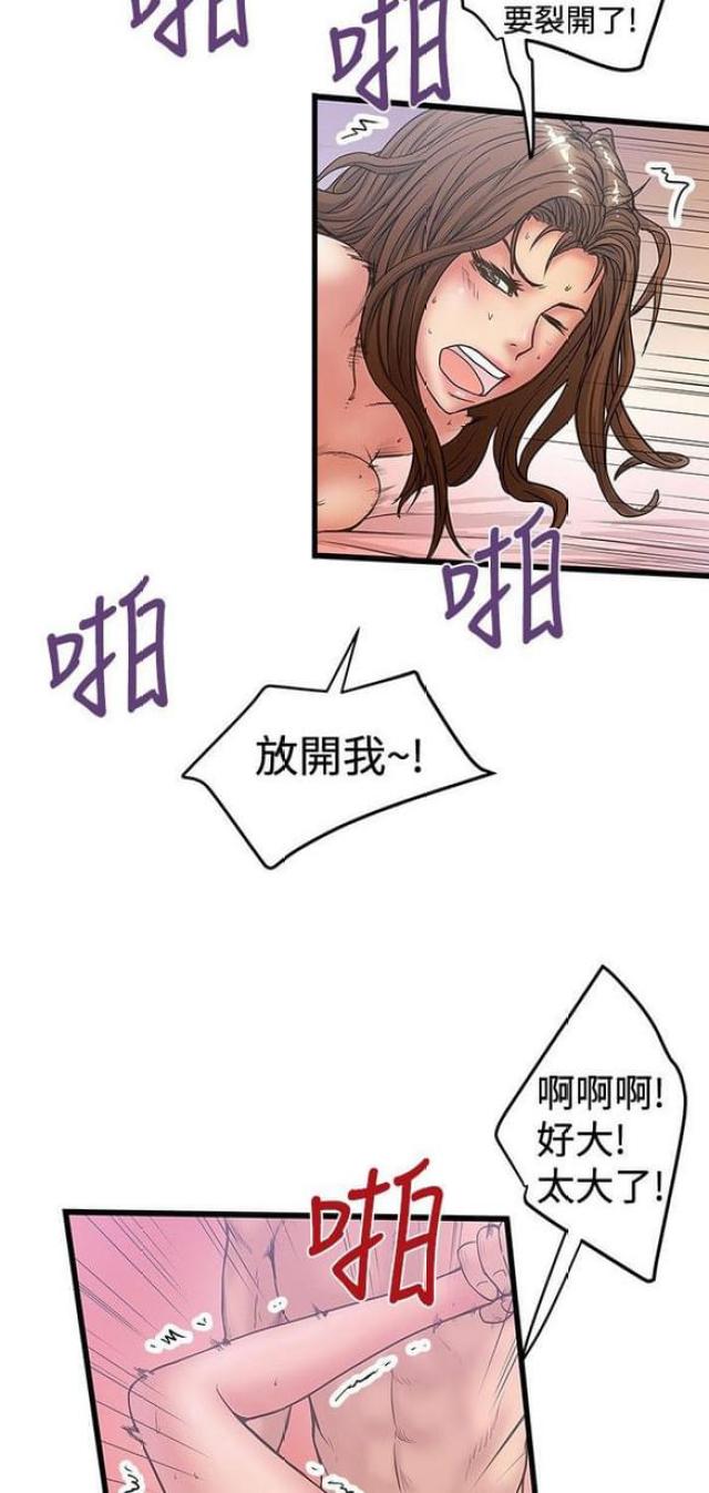 《想象狂热》漫画最新章节第66话免费下拉式在线观看章节第【7】张图片