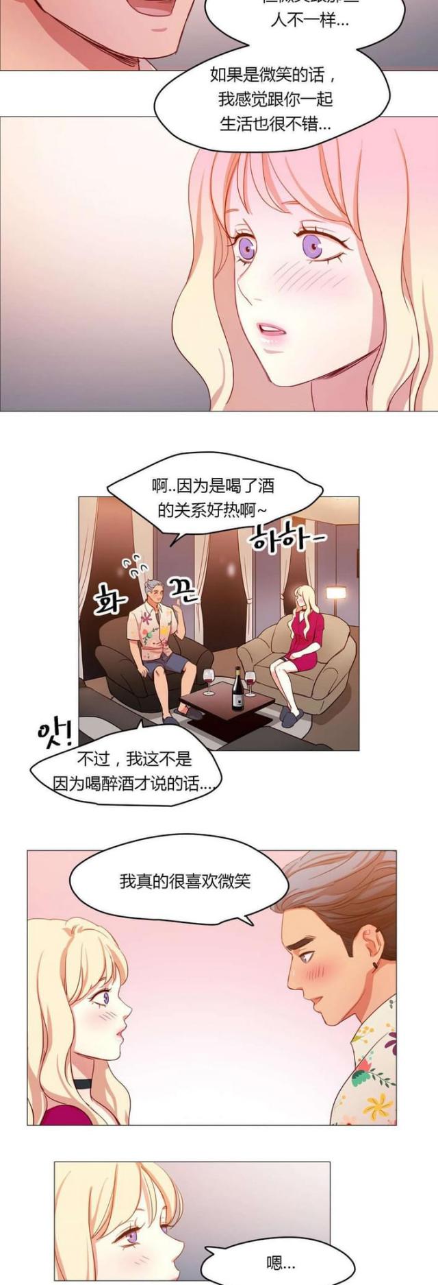 《脑洞少女》漫画最新章节第31话免费下拉式在线观看章节第【9】张图片