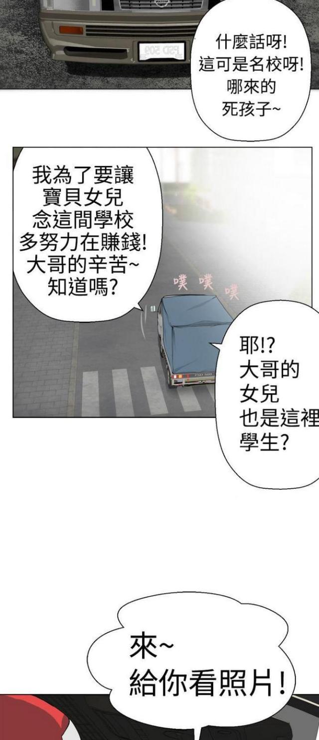 《重生之城》漫画最新章节第9话免费下拉式在线观看章节第【9】张图片