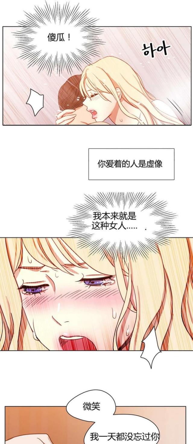 《脑洞少女》漫画最新章节第51话免费下拉式在线观看章节第【12】张图片