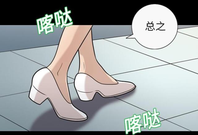 《心灵感应》漫画最新章节第11话免费下拉式在线观看章节第【5】张图片