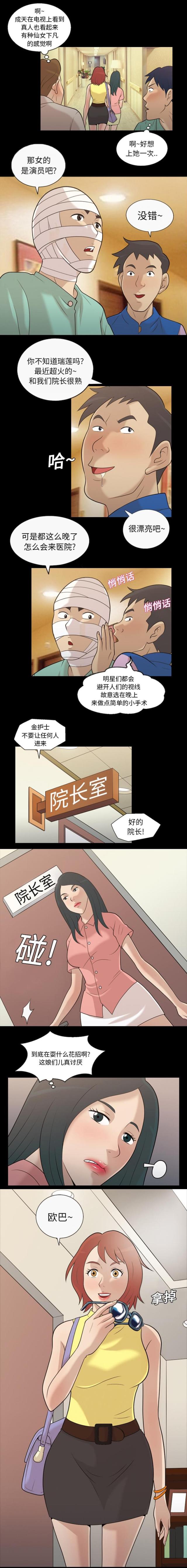 《心灵感应》漫画最新章节第17话免费下拉式在线观看章节第【1】张图片