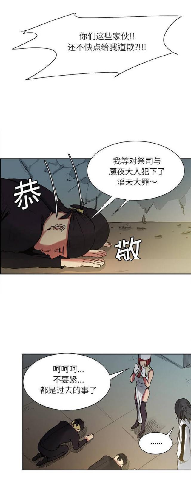 《战利品缪斯》漫画最新章节第11话免费下拉式在线观看章节第【12】张图片