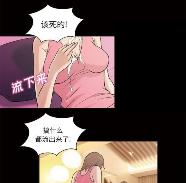 《心灵感应》漫画最新章节第49话免费下拉式在线观看章节第【3】张图片