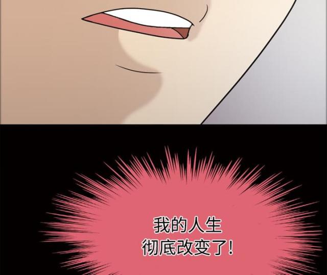 《心灵感应》漫画最新章节第23话免费下拉式在线观看章节第【46】张图片