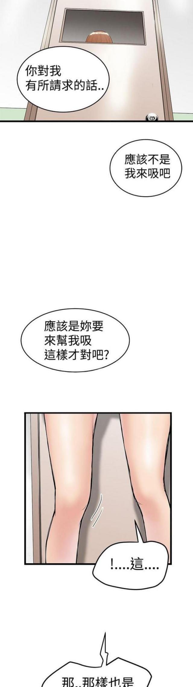 《想象狂热》漫画最新章节第25话免费下拉式在线观看章节第【10】张图片