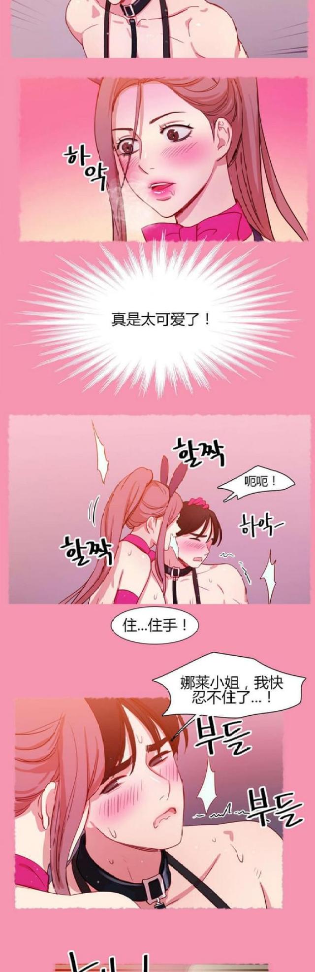 《脑洞少女》漫画最新章节第19话免费下拉式在线观看章节第【6】张图片