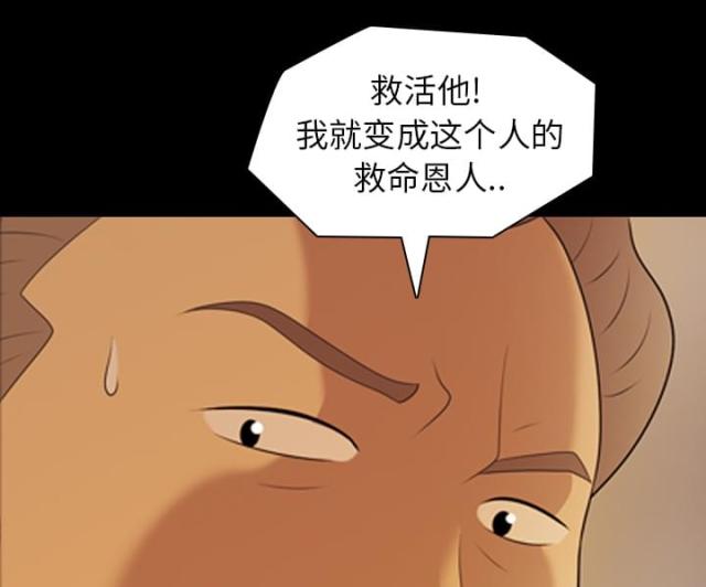 《心灵感应》漫画最新章节第7话免费下拉式在线观看章节第【39】张图片