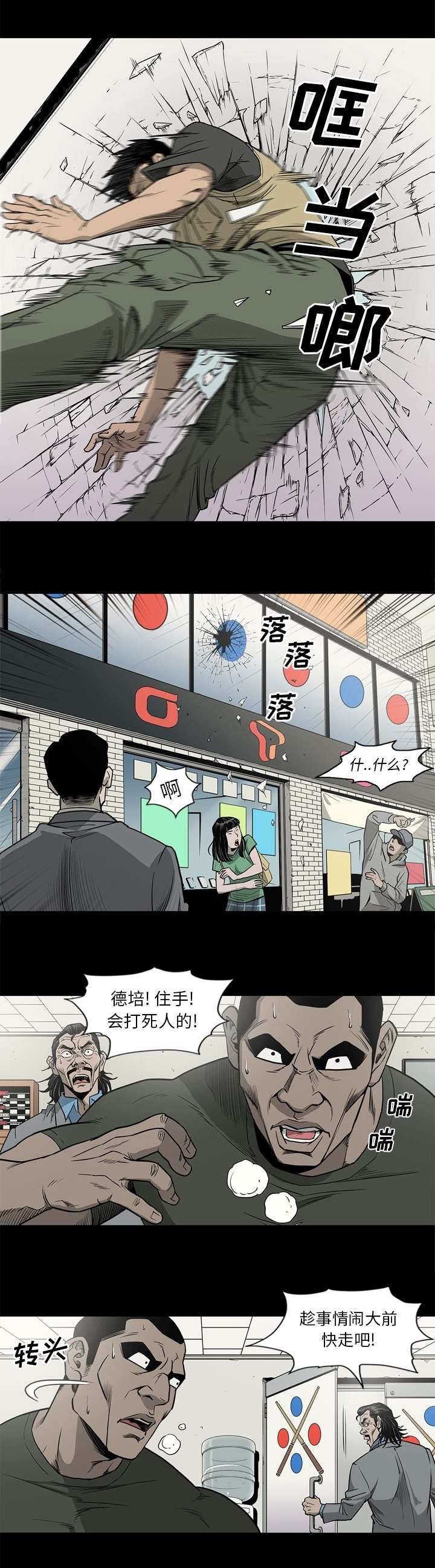 《猛龙回乡》漫画最新章节第79话免费下拉式在线观看章节第【7】张图片