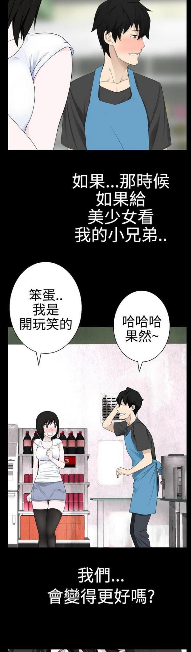 《重生之城》漫画最新章节第16话免费下拉式在线观看章节第【7】张图片